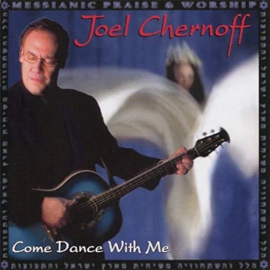 Come Dance with Me - Joel Chernoff