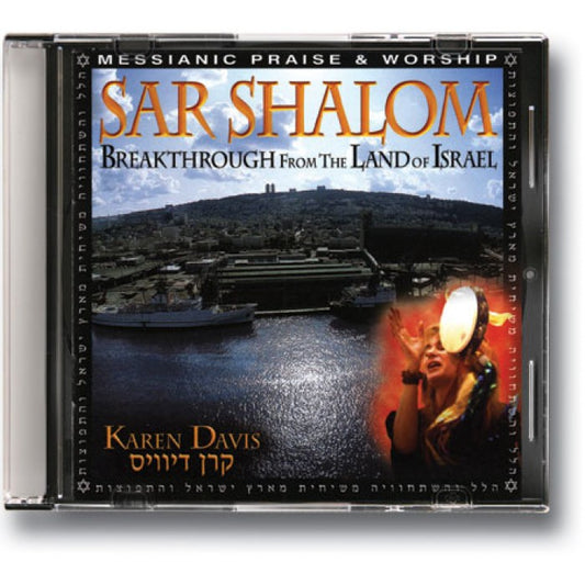 Sar Shalom-Karen Davis-Galilee Nations