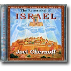 Restoration of Israel - Joel Chernoff-GN
