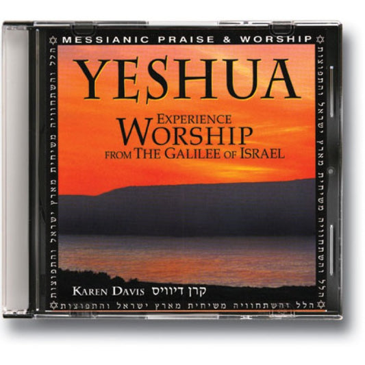 Yeshua - Karen Davis - Galilee Nations